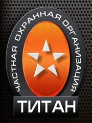 ООО ЧОО "Титан
