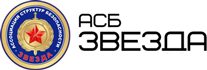 АСБ "Звезда