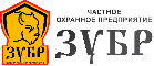 ООО "ЧОП "Зубр