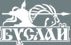 ООО "ЧОП "Буслай