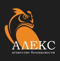 ООО ЧОП "Агентство Безопасности "Алекс