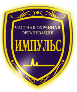 ООО ЧОО "Импульс