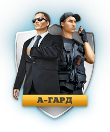 ООО ЧОП "А-Гард