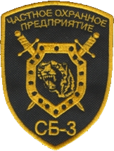 ООО ЧОП "СБ-3