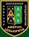 ООО ЧОП "Амероп Секьюрити