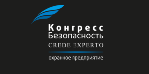 ООО "ОП "Конгресс-Безопасность