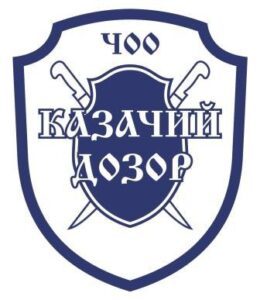 ООО ЧОО "Казачий Дозор
