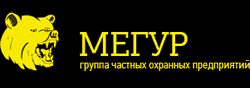 ООО ЧОП "Мегур