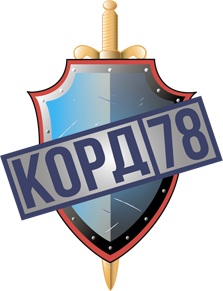 ООО "ЧОП "Корд 78