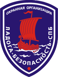 ООО "ОО "Ладога-Безопасность-СПБ