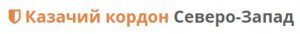 ООО "ОО "Казачий Кордон Северо-Запад