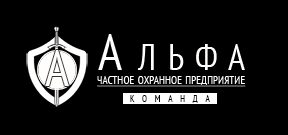 ООО ЧОП "Команда Альфа