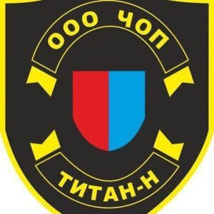 ООО "ЧОП "Титан-Н