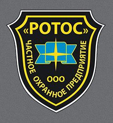 ООО "ЧОП "Ротос