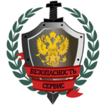 ООО ОП "Безопасность-Сервис