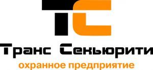 ООО "ОП "Транс-Секьюрити