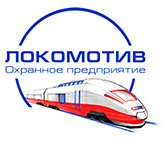 ООО "ОП "Локомотив