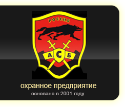 ООО "АСБ" ЧОП