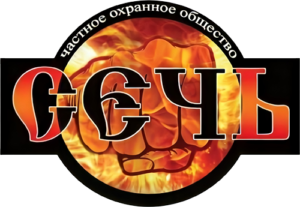 ООО ЧОО "Сечь