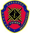 ООО ЧОП "Сотник
