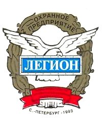 ООО "ОП "Легион