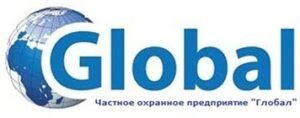 ООО ЧОП "Глобал