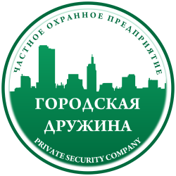 ООО ЧОП "Городская Дружина