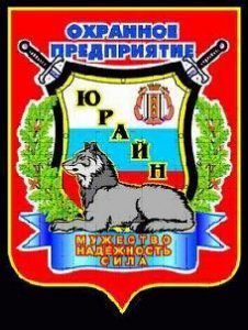 ООО "Охранная Организация "Юрайн