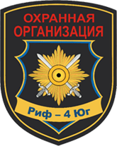 ООО ЧОО "Риф-4 Юг