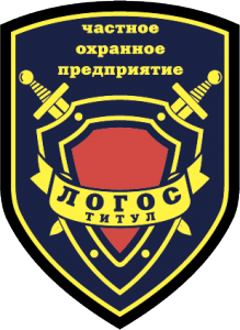 ООО ЧОП "Логос Титул