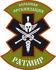 ООО ЧОО "Ратмир