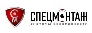 ООО "Спецмонтаж