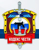 ООО ЧОО "Кодекс Чести