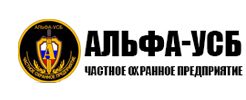 ООО ЧОП "Альфа-Усб