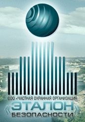 ООО "ЧОО "Эталон Безопасности