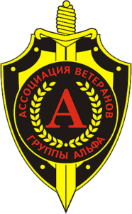 ООО "ЧОП "Альфа-Центурион